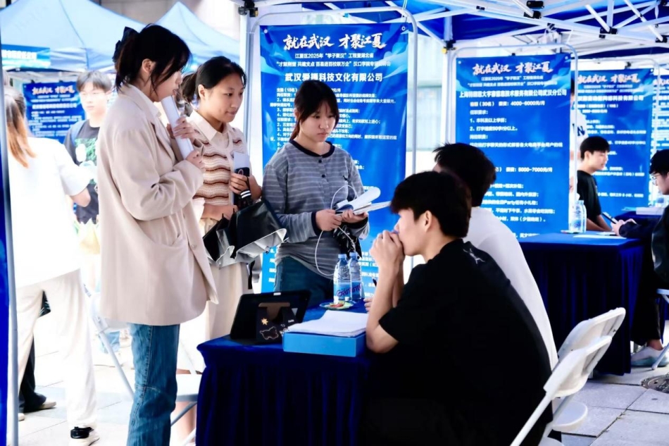 汉口学院开展专场招聘会助力学子留汉逐梦