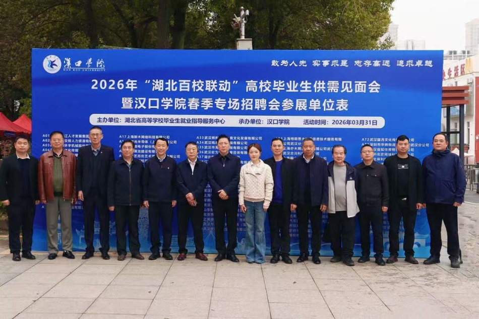 我校圆满举办2026年春季专场招聘会